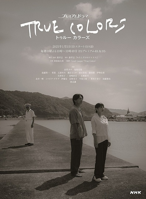 [DVD]  TRUE COLORS