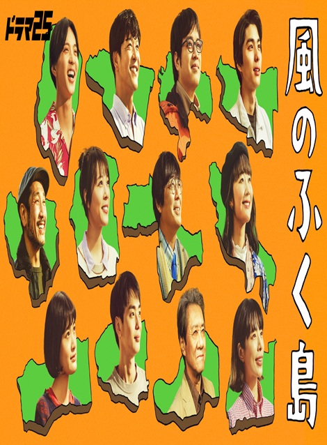 [DVD]  風のふく島