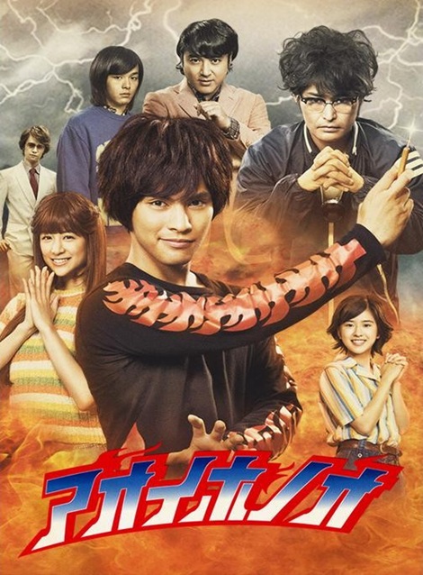 [DVD]  アオイホノオ