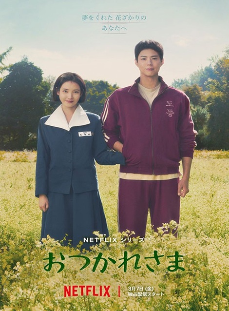 [DVD]  おつかれさま 前篇