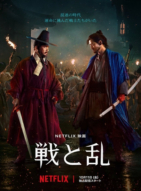 [DVD]  戦と乱