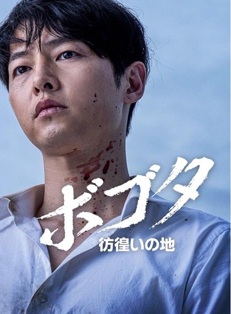 [DVD]  ボゴタ: 彷徨いの地