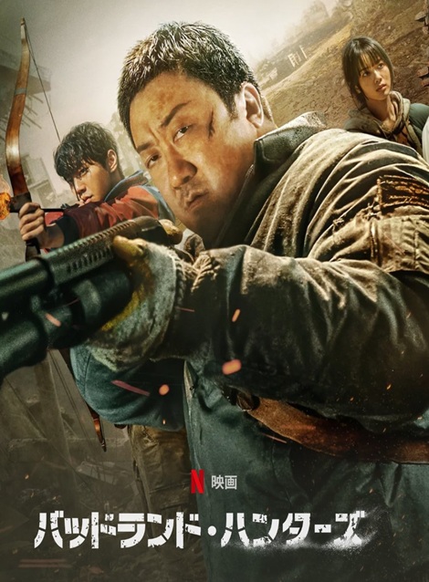 [DVD]  バッドランド・ハンターズ