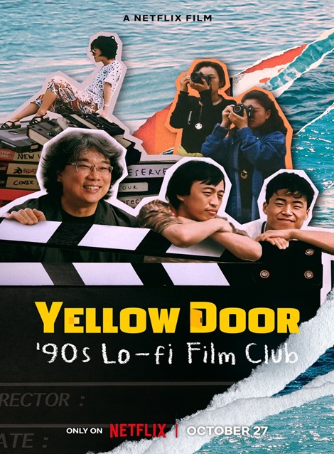 [DVD]  ノランムン：韓国シネフィル・ダイアリー