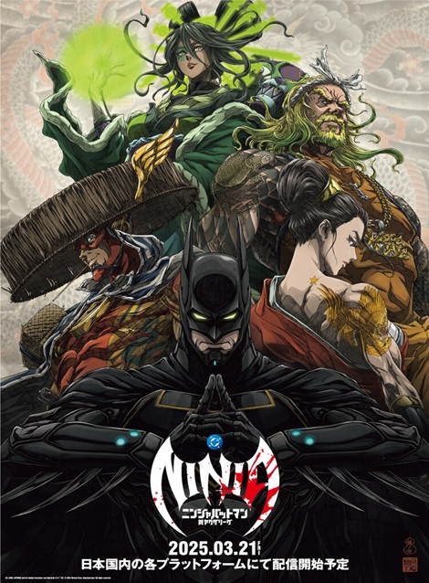 [DVD]  ニンジャバットマン対ヤクザリーグ