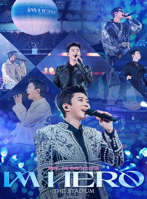 [DVD]  イム・ヨンウン: IM HERO THE STADIUM