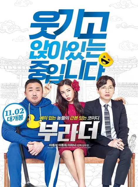 [DVD]  ブラザー