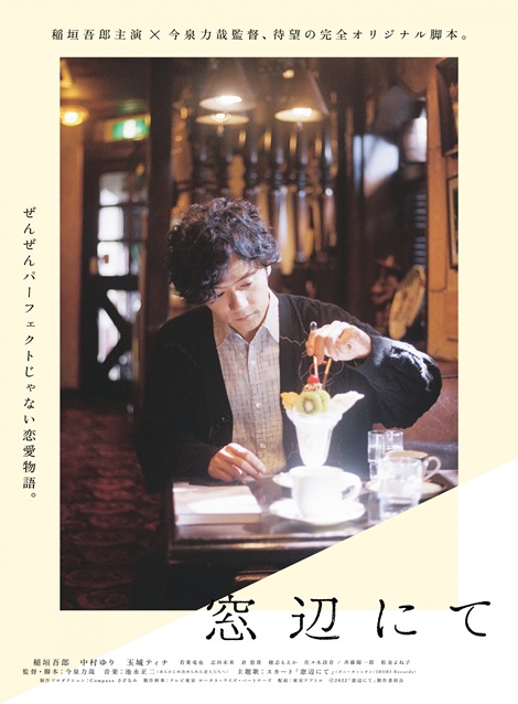 [DVD]  窓辺にて
