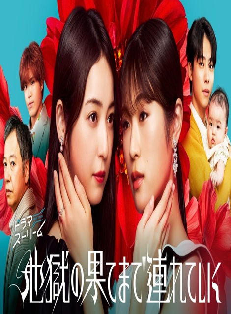 [DVD]  地獄の果てまで連れていく