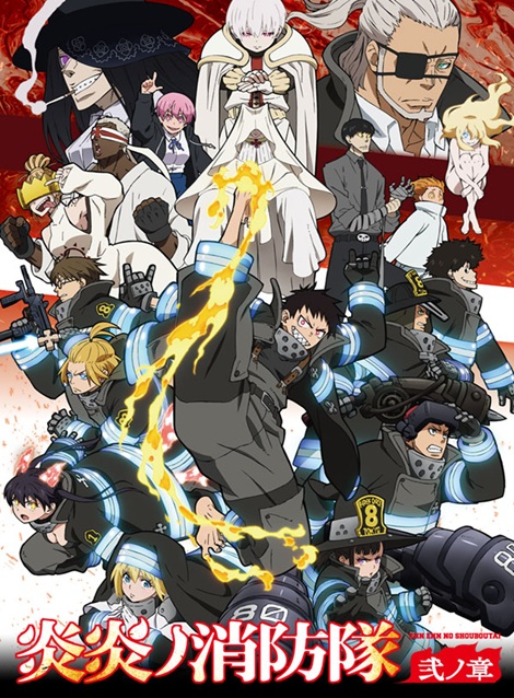 [DVD]  炎炎ノ消防隊 弐ノ章