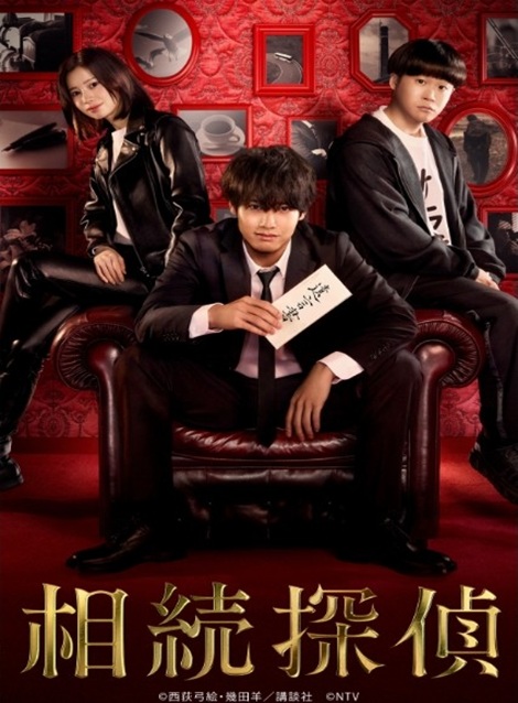 [DVD]  相続探偵