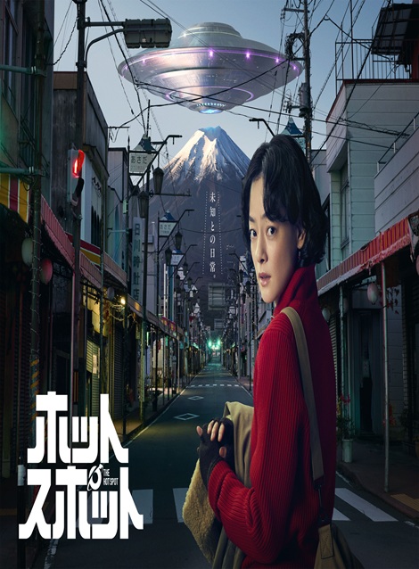 [DVD]  ホットスポット