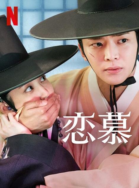 [DVD]  恋慕