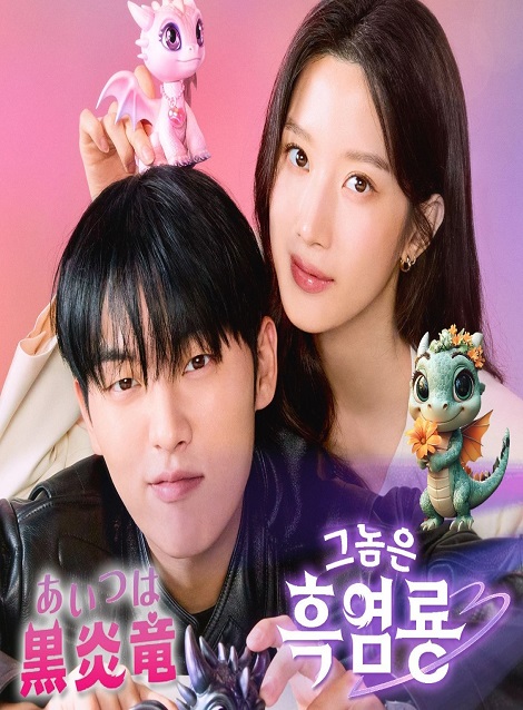 [DVD]  あいつは黒炎竜