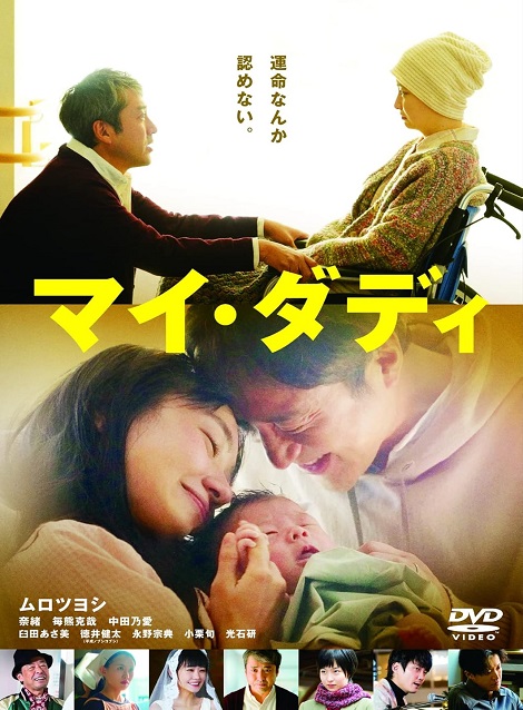 [DVD]  マイ・ダディ