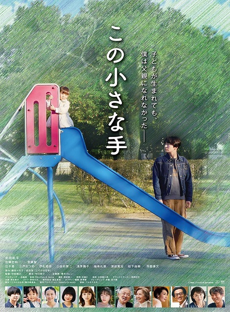 [DVD]  この小さな手