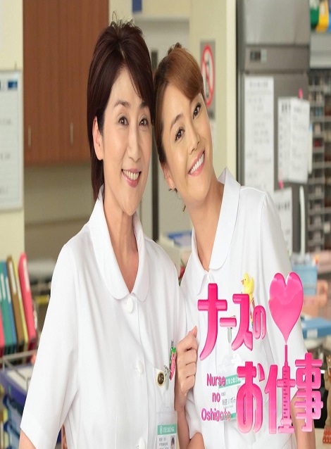 [DVD]  ナースのお仕事2014