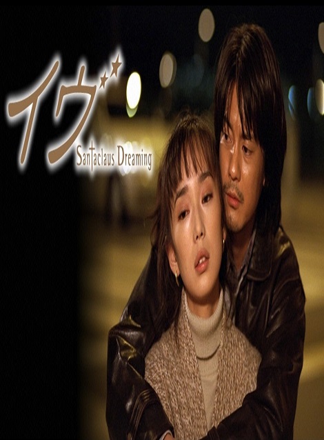 [DVD]  イヴ