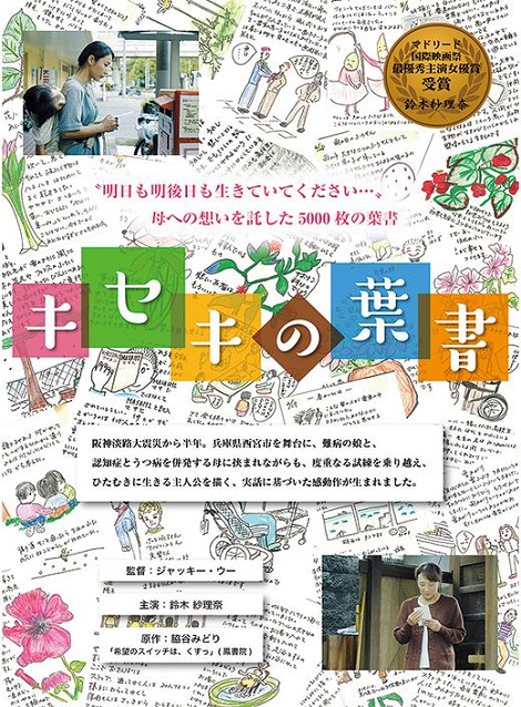 [DVD]  キセキの葉書