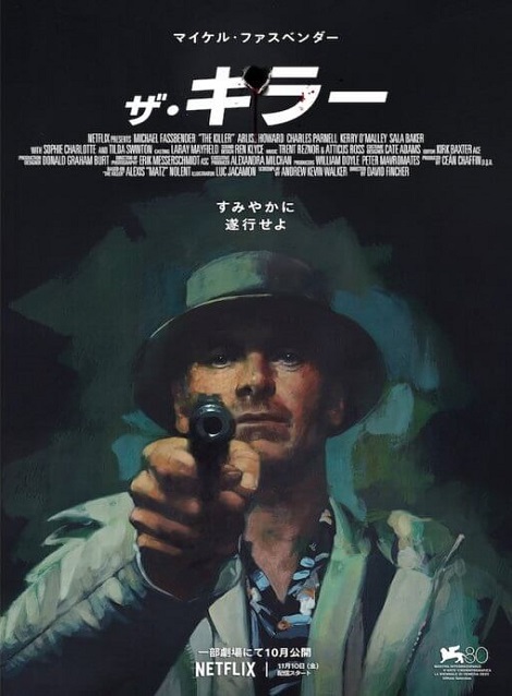[DVD]  ザ・キラー