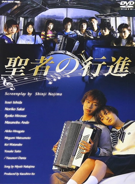 [DVD]  聖者の行進