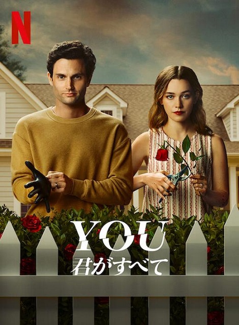 [DVD]  YOU －君がすべて－ シーズン3
