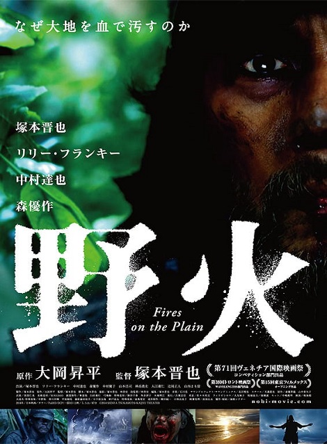 [DVD]  野火
