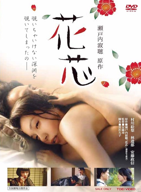 [DVD]  花芯