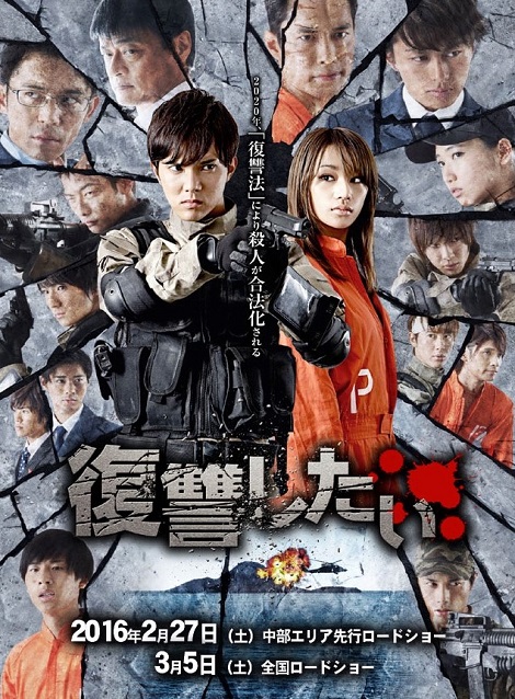 [DVD]  復讐したい