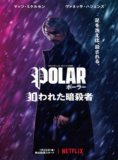 [DVD]  ポーラー 狙われた暗殺者