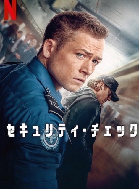 [DVD]  セキュリティ・チェック