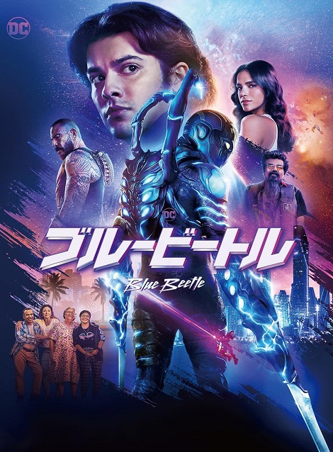 [DVD]  ブルービートル