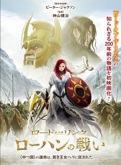 [DVD]  ロード・オブ・ザ・リング ローハンの戦い