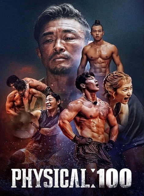 [DVD]  フィジカル100