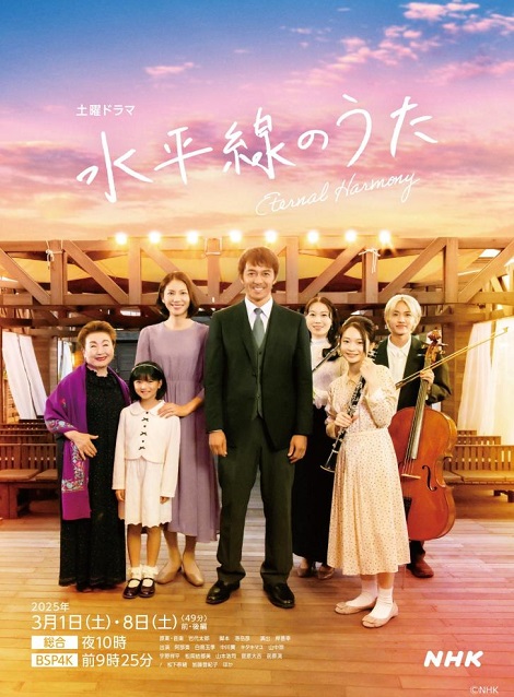 [DVD]  水平線のうた