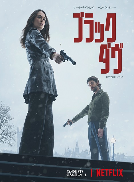 [DVD]  ブラック・ダヴ