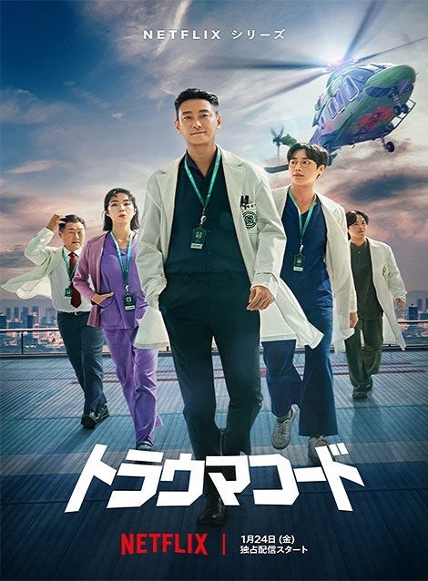[DVD]  トラウマコード