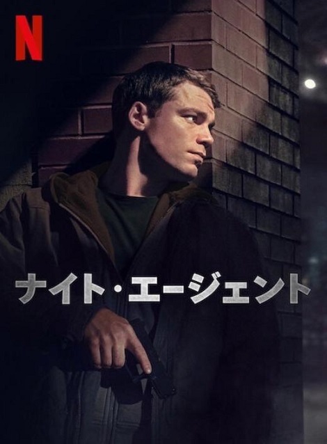 [DVD]  ナイト・エージェント シーズン2