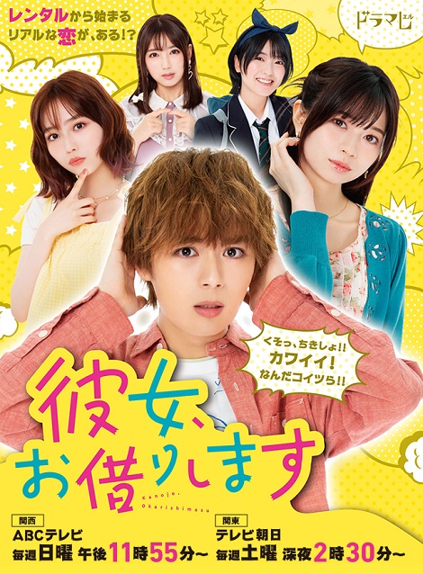 [DVD]  彼女、お借りします