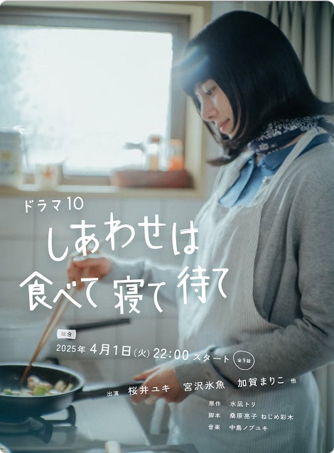[DVD]  しあわせは食べて寝て待て