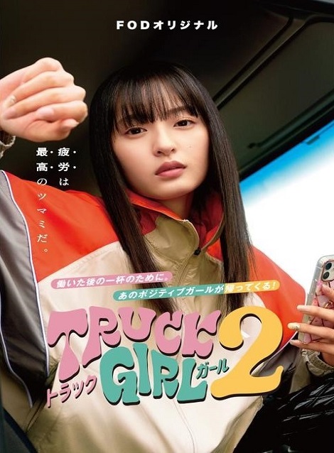 [DVD]  トラックガール２