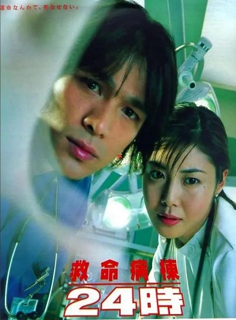 [DVD] 救命病棟24時（第1-5シリーズ）