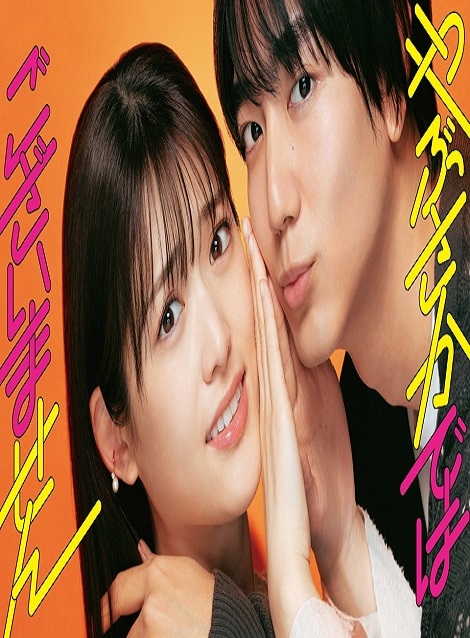 [DVD] やぶさかではございません