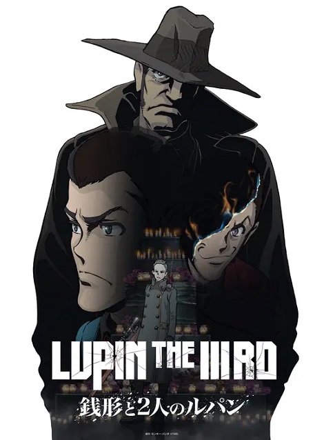 [DVD] LUPIN THE IIIRD 銭形と2人のルパン