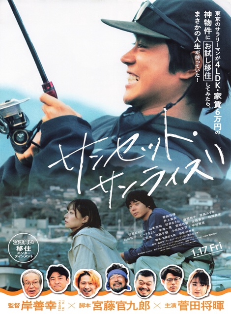 [DVD]  サンセット・サンライズ