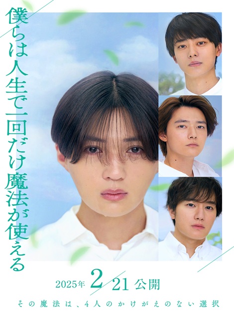 [DVD]  僕らは人生で一回だけ魔法が使える