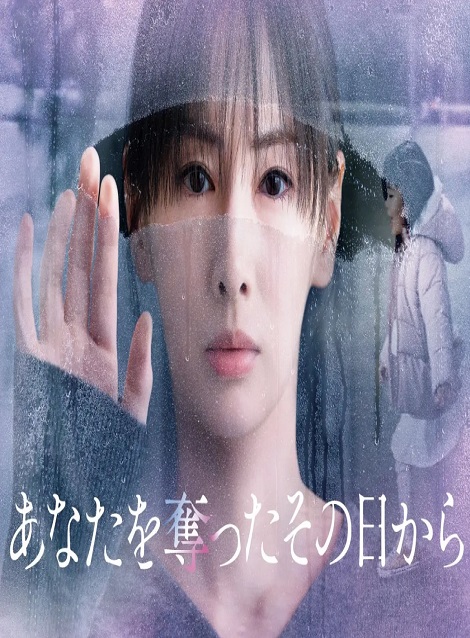 [DVD] あなたを奪ったその日から