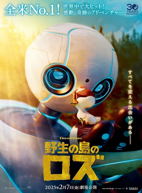 [DVD] 野生の島のロズ