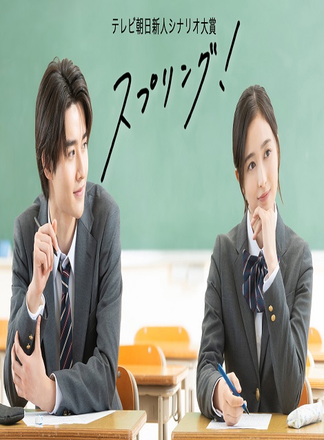 [DVD] スプリング！