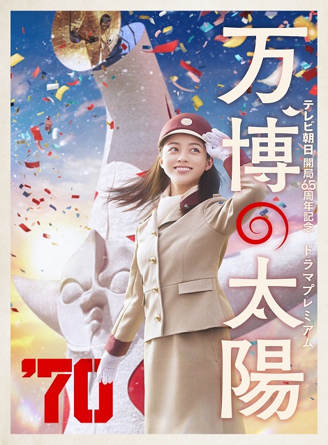 [DVD] 万博の太陽